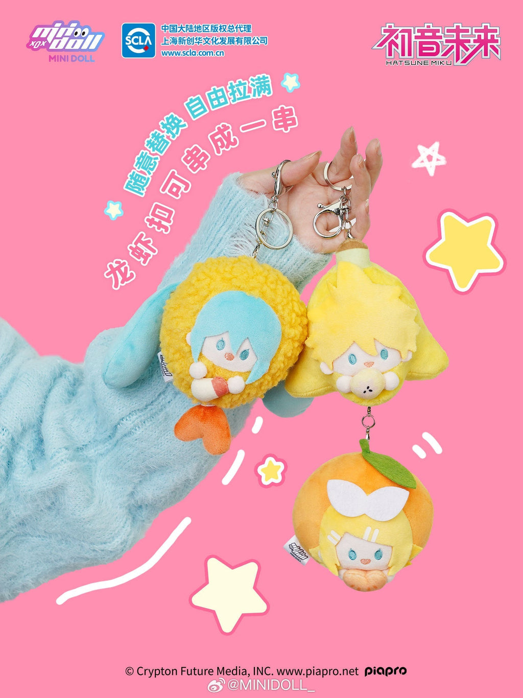 Hatsune Miku - Super Yummy Series - Keychain Plush