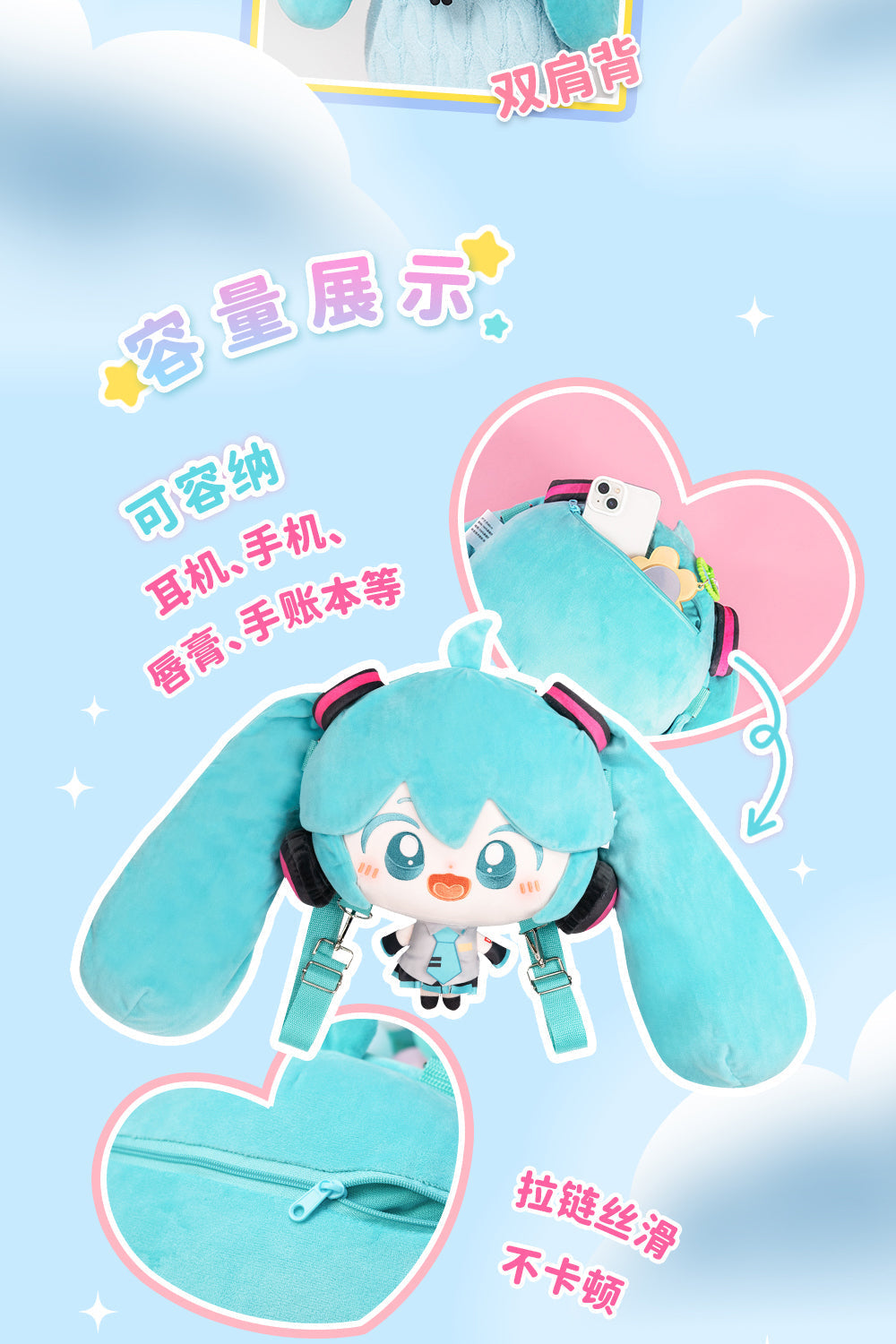 Hatsune Miku - Big Head Plush Bag